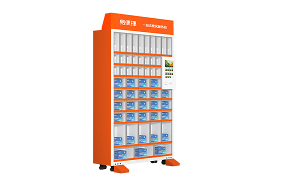 自助售货柜 EZ-53