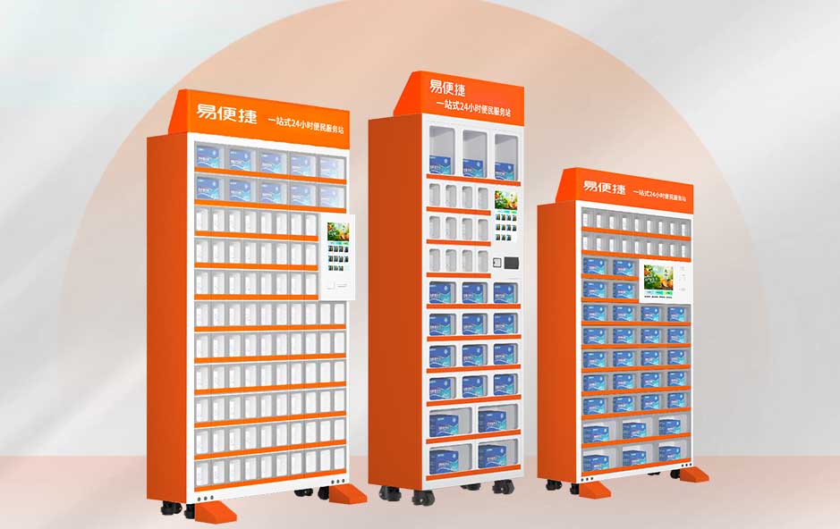 便民自助终端产品